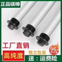 海尔适用电热水器镁棒40/50/60/80L升通用排污口镁棒电热水器通用