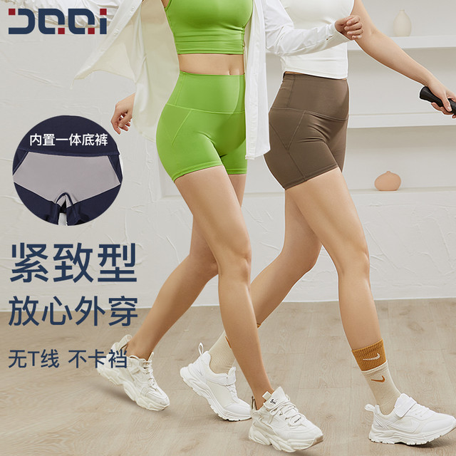 的确奇 免穿内裤高腰提臀三分运动短裤女抗菌跑步瑜伽健身裤1725