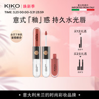 KIKO MILANO 意大利KIKO双头唇釉口红不易沾杯不掉色锁色镜面水光透明唇蜜新色