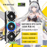 索泰 GEFORCE RTX 5070 12GB 天启OC独立游戏显卡