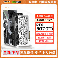 映众 RTX5070Ti 16G 曜夜/映雪/超级冰龙 游戏办公直播电脑显卡