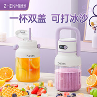 臻米 12刀头榨汁机数显可碎冰双盖吸管榨汁桶水果奶昔榨汁杯大容量