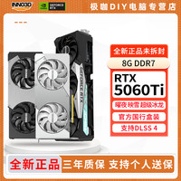 映众 RTX5060Ti 8G 曜夜/映雪/超级冰龙 电竞游戏办公直播电脑显卡