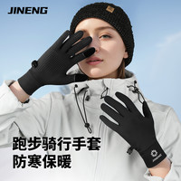 积能 新款秋冬跑步运动户外男女通用防寒保暖手套加绒触屏手套