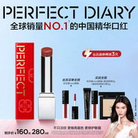 完美日记 第三代仿生膜精华口红滋润淡唇纹显白粉彩风