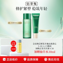 佰草集 第2代太极啵啵水乳液面霜修护紧致试用套装