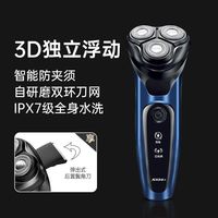  SID/超人 水洗 男士电动剃须刀