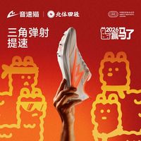 音速猫 Sonic Cat 音速猫 音速猫逆天钉鞋 通用款跑鞋