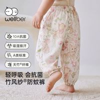 百亿补贴：威尔贝鲁 儿童裤子竹棉纱布夏季轻薄透气男女童束脚裤