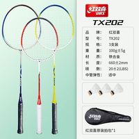 百亿补贴：红双喜 羽毛球拍儿童亲子成人训练初学者球拍家庭款3只装羽毛球拍