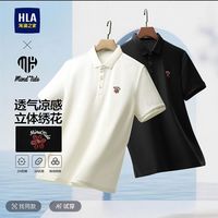  HLA/海澜之家 凉感透气 男士短袖POLO衫