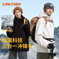 百亿补贴：肯拓普 男女同款冲锋衣