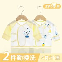 百亿补贴：新生婴儿半背衣夏季薄款纯棉初生男女宝宝衣服产房和尚服上衣春秋