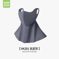 欧因 夏季防晒面罩女防紫外线冰丝透气护颈无痕挂耳玻尿酸口罩薄款面罩 玄武灰 均码