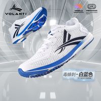 百亿补贴：沃兰迪 毒蜂刺1.0竞速无钉田径跑步鞋 体考训练短跑提速跳远800米
