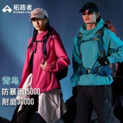Pioneer Camp 户外小个子冲锋衣女款三合一防水防风登山服单冲硬壳外套