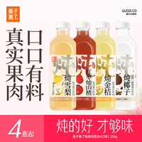  果子熟了 多口味混合 饮料