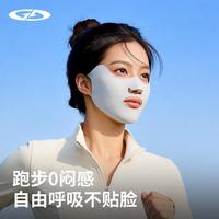 欧因 夏季冰丝防晒口罩户外运动跑步防紫外线薄款透气护眼角面罩骑行 晚烟粉 均码