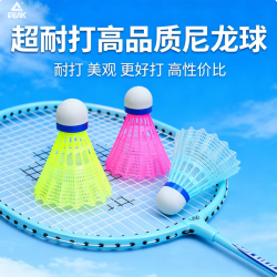 匹克 正品尼龙塑料羽毛球超耐打不易烂高弹室内外训练防风稳定飞行