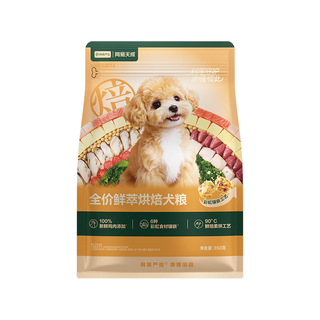 网易严选 鲜鸡肉果蔬配方 狗粮