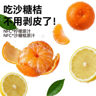  Lemon Republic/柠檬共和国 大容量 云雾砂糖橘复合气泡果汁饮料