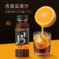 88VIP：贝纳颂 橙C美式黑咖浓咖啡饮料250ml*10瓶