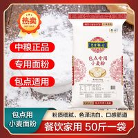 中粮 皇家粮仓小麦粉 100g*3+30g*2 食堂家用水饺面粉