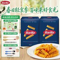 百味来 98号螺旋形意大利面500g低脂高蛋白早餐儿童意面