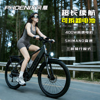 PHOENIX 超长续航电动助力自行车山 深途黑 26寸