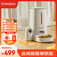 移动端、京东百亿补贴：西屋电气 西屋智能自动喂食器可视版