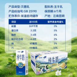 新希望 HOPE/新希望 3.2g蛋白 全脂纯牛奶