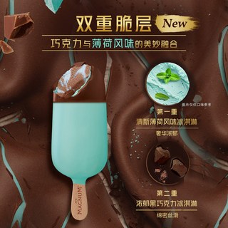 和路雪 香草巧克力口味 780g 冰淇淋