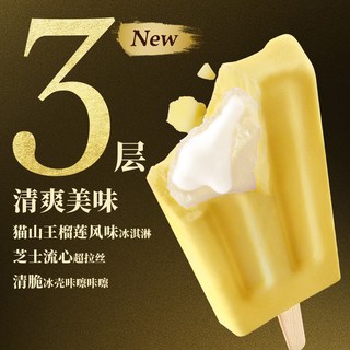 和路雪 香草巧克力口味 780g 冰淇淋