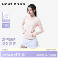  MOUTION/茉寻 冰钛原纱透气 女士防晒衣 粉色（温柔青春） M （适合体重85-100斤)