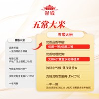 谷殿 真空袋装 有机大米