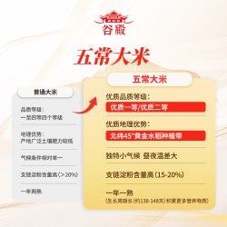 谷殿 真空袋装 有机大米