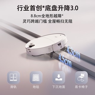 石头 P20 Max 扫拖一体机