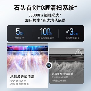 石头 P20 Max 扫拖一体机