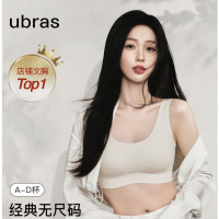 Ubras 【虞书欣同款】无尺码系列 女士无钢圈文胸 UU12001