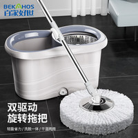  BEKAHOS/百家好世 免手洗 旋转拖把 4布