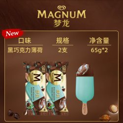 和路雪 梦龙 巧克力薄荷口味 65g 2支