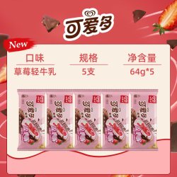 和路雪 梦龙和路雪可爱多流心脆草莓64g*5支