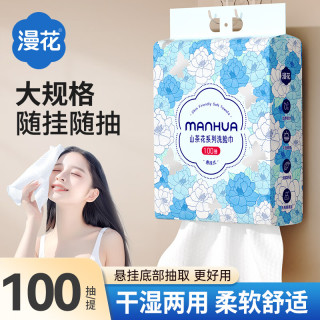 漫花 山茶花系列 绵柔巾 100抽1包（19*200cm）