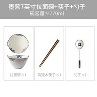 WUXIN 釉下彩 陶瓷面条碗 墨蓝-7英寸拉面碗+筷子+勺子