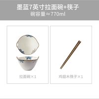 WUXIN 釉下彩 陶瓷面条碗 墨蓝-7英寸拉面碗+筷子