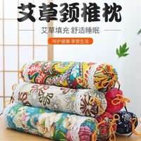  布兰婧 艾草 颈椎枕
