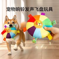 OYKTN 宠物狗狗毛绒发声飞盘响铃玩具自嗨解闷互动玩耍比熊 狗狗飞盘