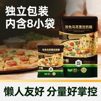 88VIP：妙可蓝多 双色高钙芝士 400g
