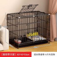 OYKTN 加粗狗笼子中型犬小型犬室内狗窝62*43*53插锁带天窗 套餐1