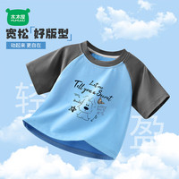 迷你木木屋 吸湿透气 儿童T恤